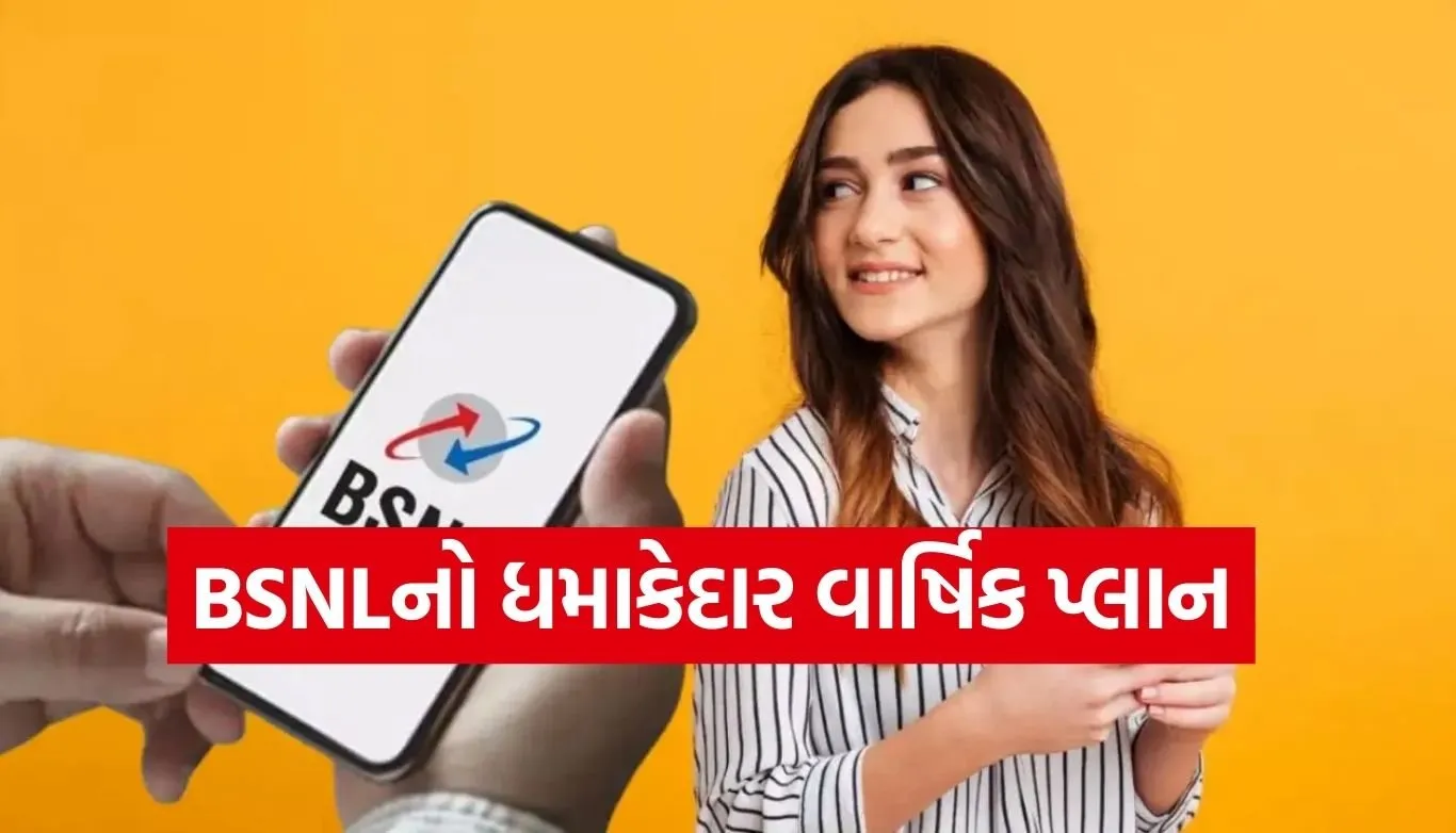 BSNL