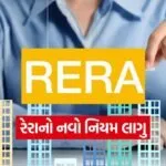 RERA construction info QR code 1