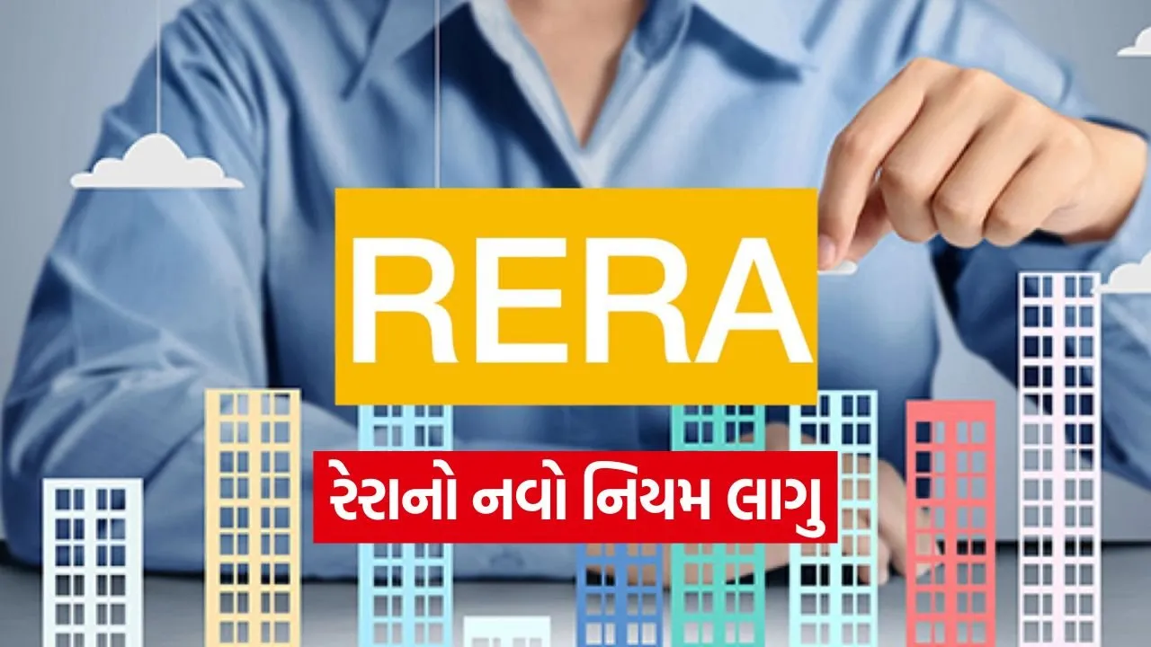 RERA construction info QR code 1.jpg