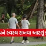 walk