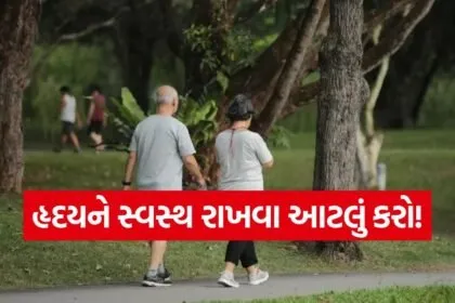 walk