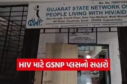 Surat HIV Support GSNP Plus 1