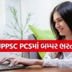 UPPSC