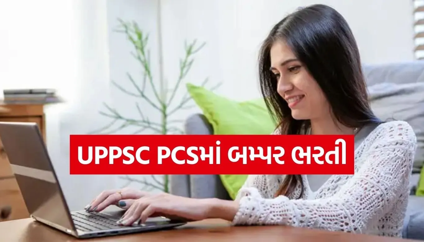UPPSC