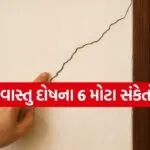vastu tips