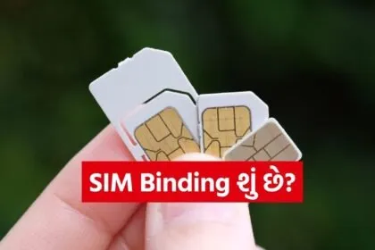 SIM Binding