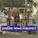 fachariya village development 1