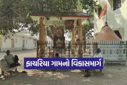fachariya village development 1