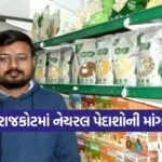 natural organic products rajkot 1