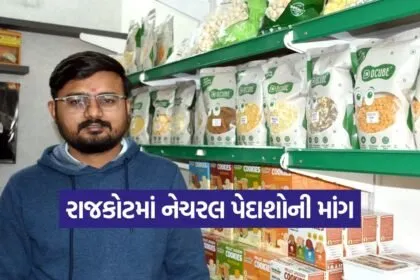 natural organic products rajkot 1