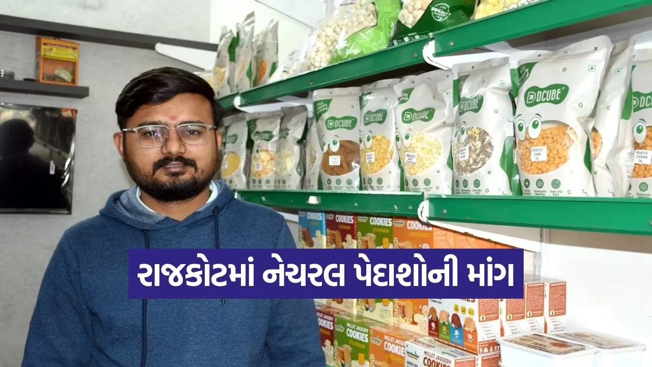 natural organic products rajkot 1.jpg
