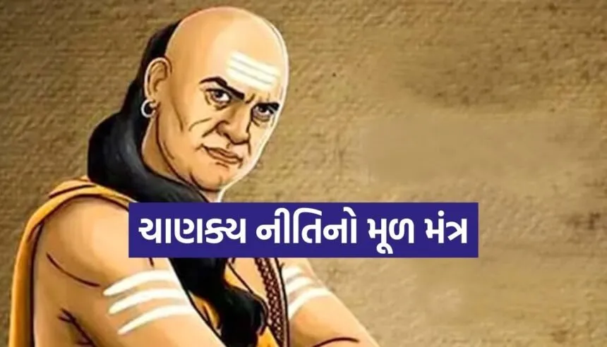 Chanakya Niti