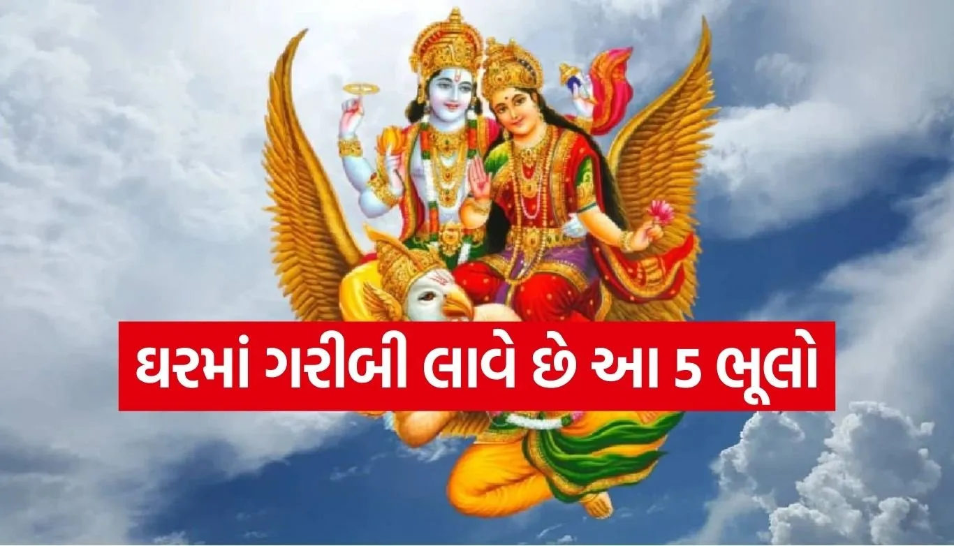 Garuda Purana