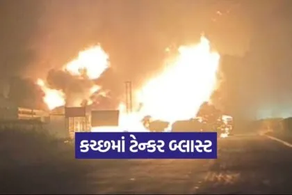 kutch lpg tanker blast 1