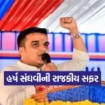 harsh sanghvi political mind 1
