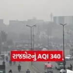 Rajkot air pollution news 1