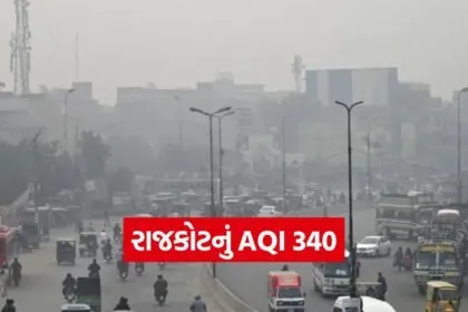 Rajkot air pollution news 1