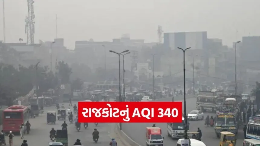 Rajkot air pollution news 1