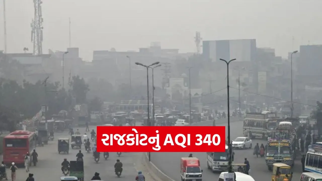 Rajkot air pollution news 1.jpg