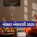 Mokshada Ekadashi