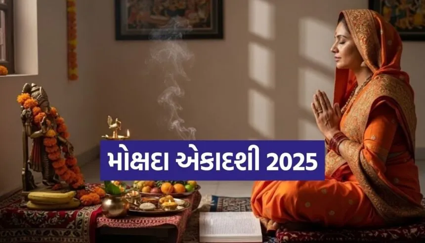 Mokshada Ekadashi