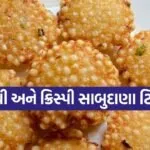 Sabudana Tikki Recipe