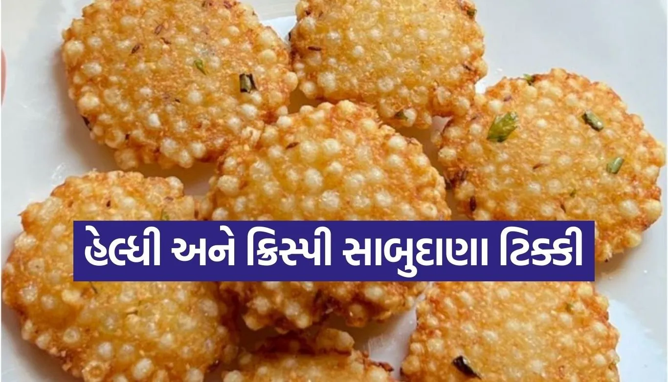 Sabudana Tikki Recipe