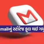 Gmail