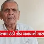 Gujarat December weather forecast 1