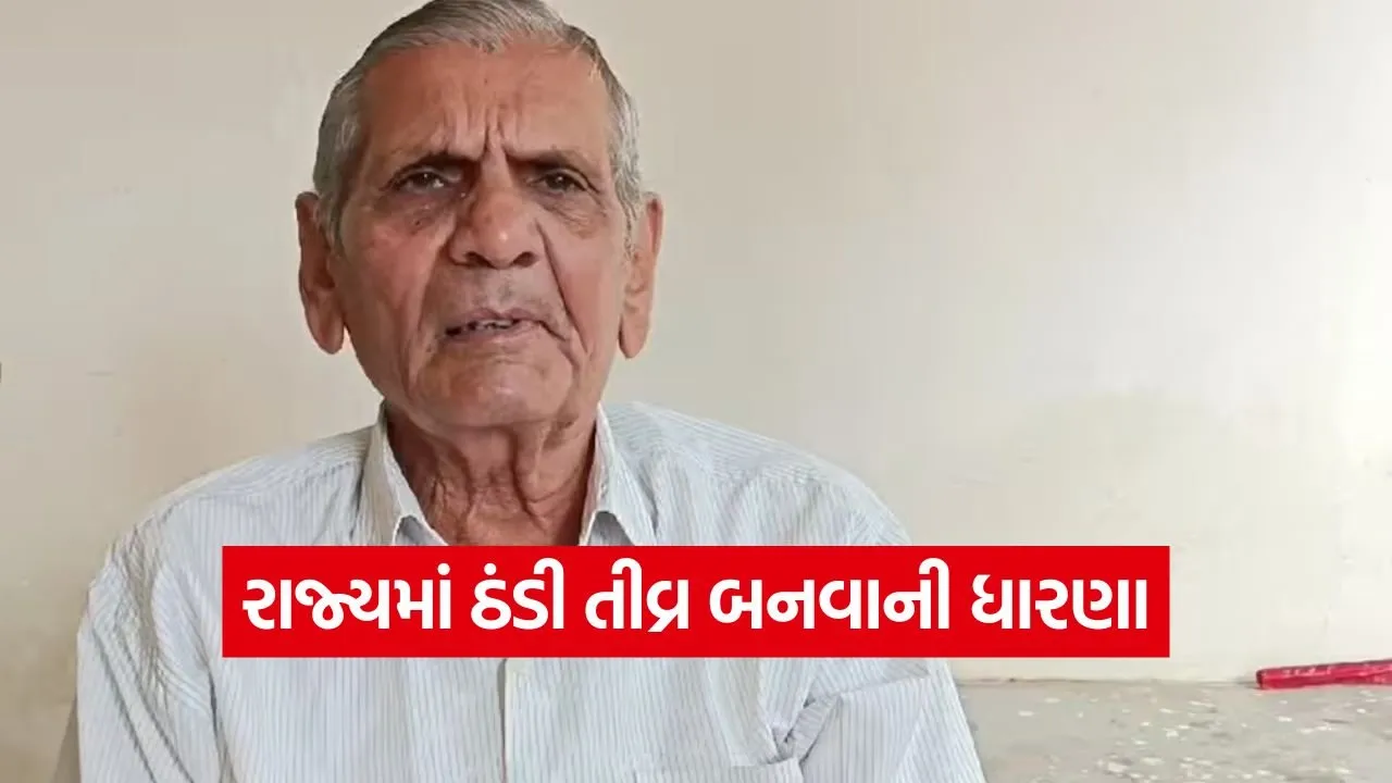 Gujarat December weather forecast 1.jpg