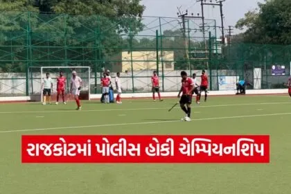 all india police hockey championship rajkot 1