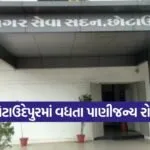 Chhotaudepur waterborne disease crisis 1