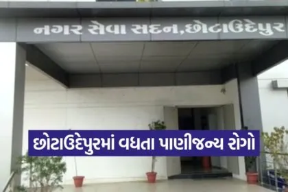 Chhotaudepur waterborne disease crisis 1