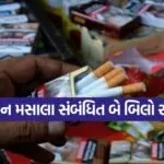 india 2025 12 01T171423.825