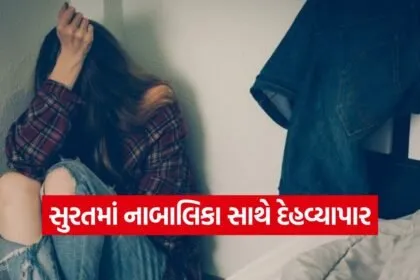 human trafficking case Surat 1