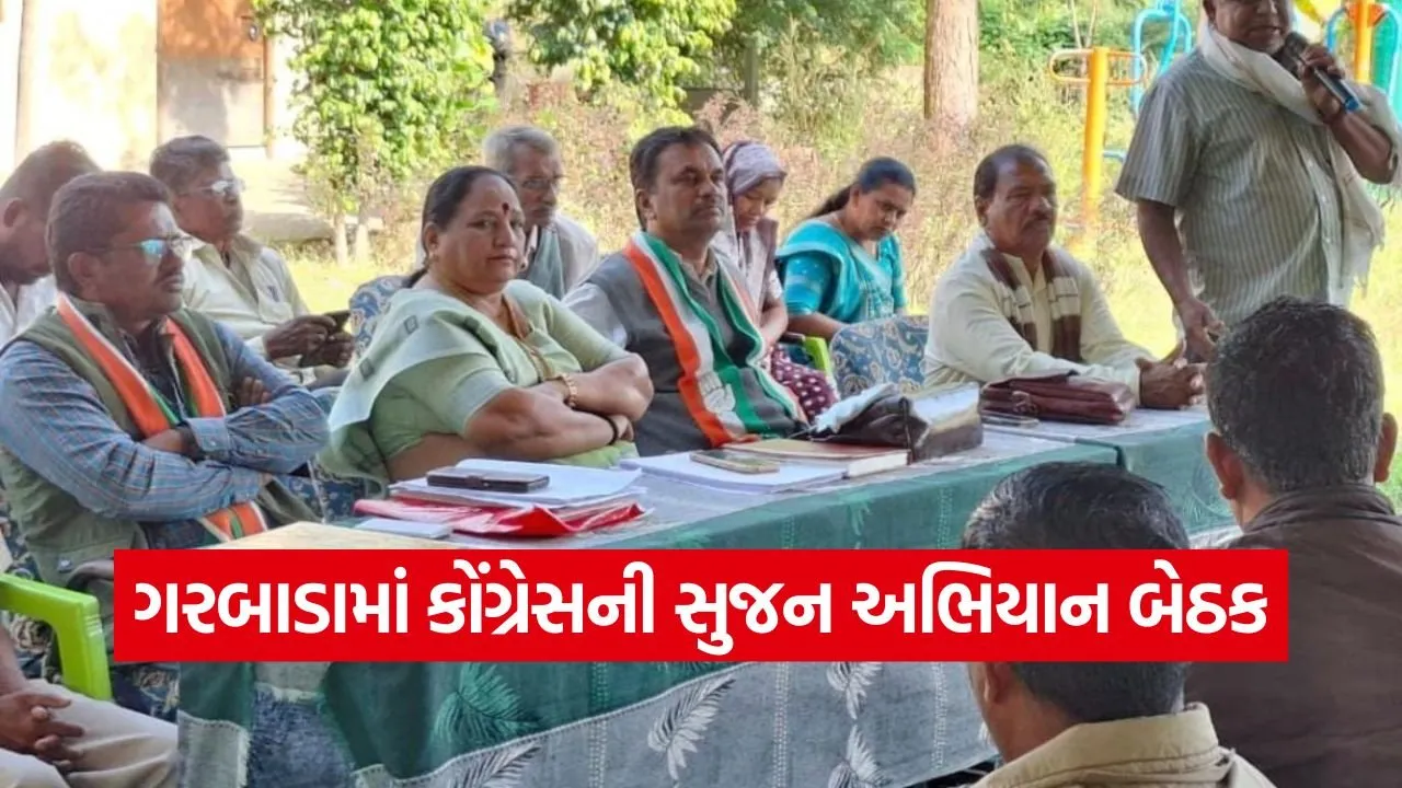 Congress meeting Dahod 1.jpg