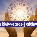 Horoscope