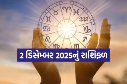 Horoscope