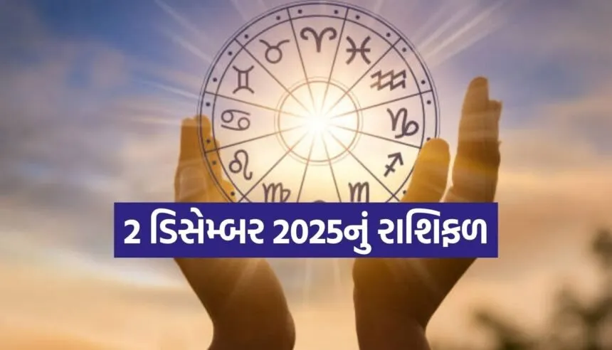 Horoscope