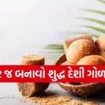 Jaggery