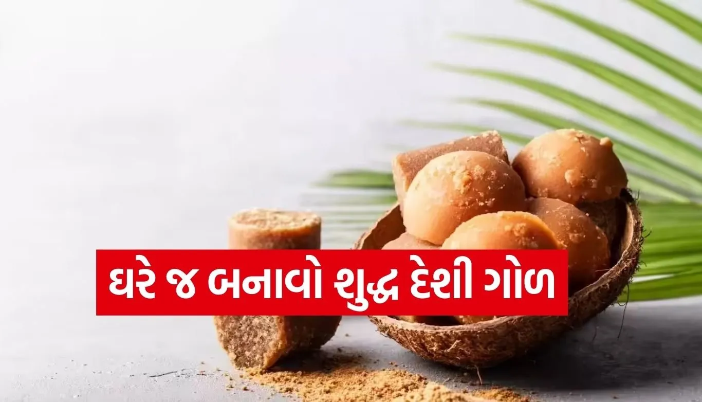 Jaggery