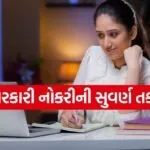 Government Jobs