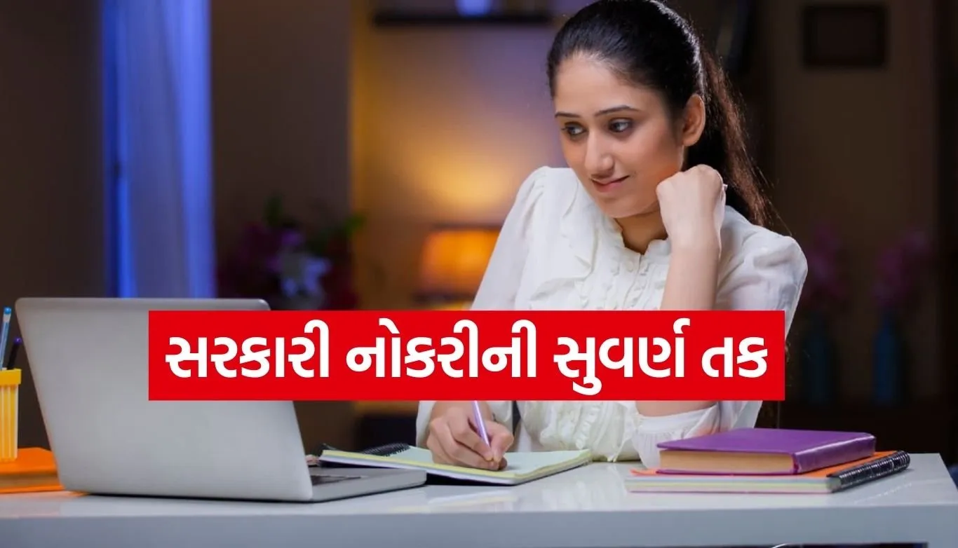 Government Jobs