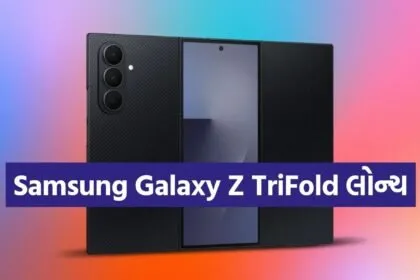 Samsung Galaxy Z TriFold