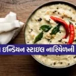 Coconut Chutney