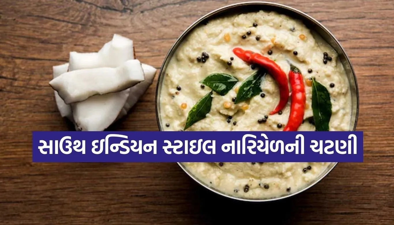 Coconut Chutney