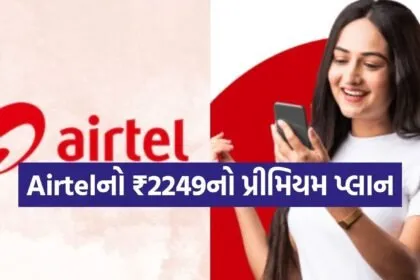 Airtel