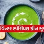 Green Soup