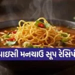 Manchow Soup