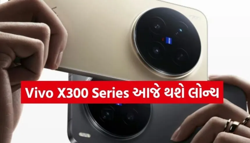 Vivo X300 Series